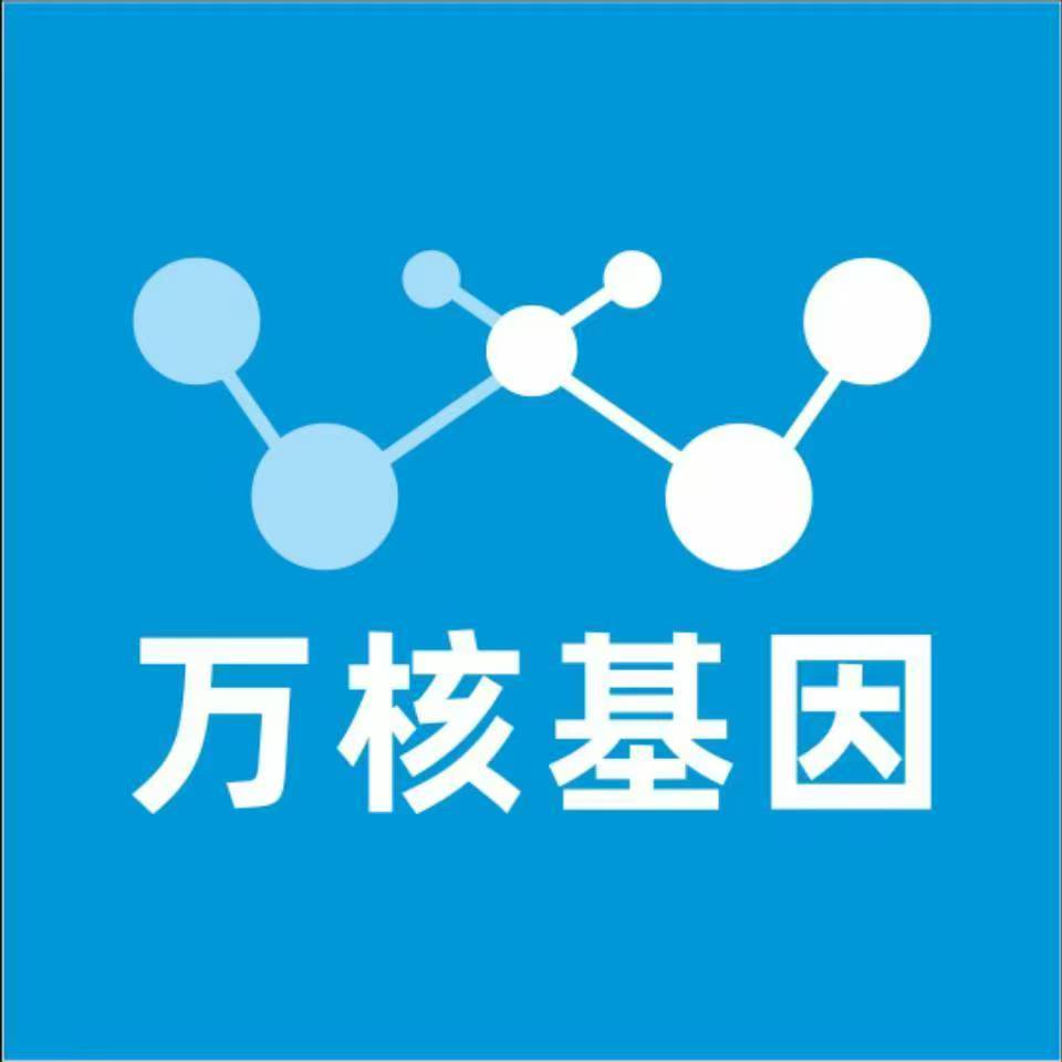 哈尔滨南岗万核DNA检测咨询中心